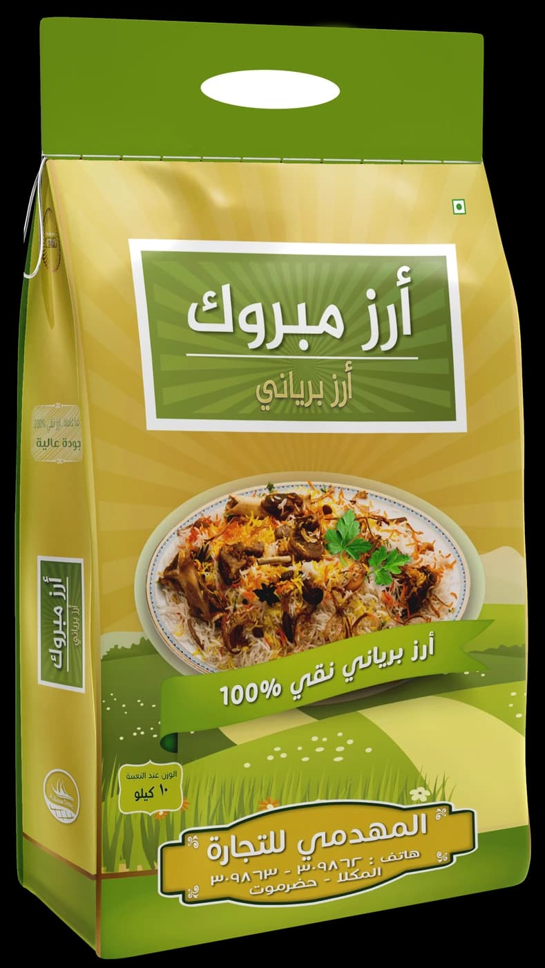 أرز مبروك – أرز غير بسمتي